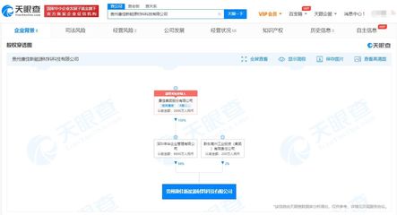 康佳集团投资成立新能源材料公司
