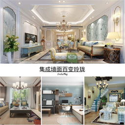 集成墙面,二次装修首选装饰材料