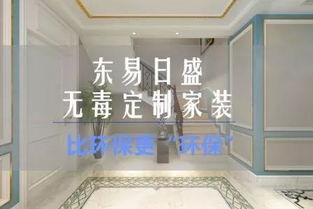 聚焦家装行业 生死门 ,东易日盛陈辉解读发展新机遇 即将走向口碑时代