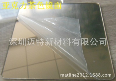 广东电镀厂家 供应茶色装饰镜面板/装饰装潢各种形状可激光切割 - 广东电镀厂家 供应茶色装饰镜面板/装饰装潢各种形状可激光切割厂家 - 广东电镀厂家 供应茶色装饰镜面板/装饰装潢各种形状可激光切割价格 - 深圳迈特新材料 - 