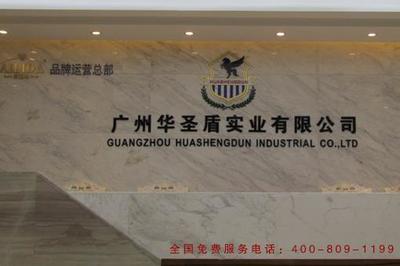 爱丽达彩粒漆为人类环保做贡献_广州华圣盾实业