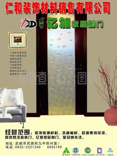 门业广告图片