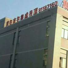 武进区湖塘美尔吉尔装饰材料厂 供应产品